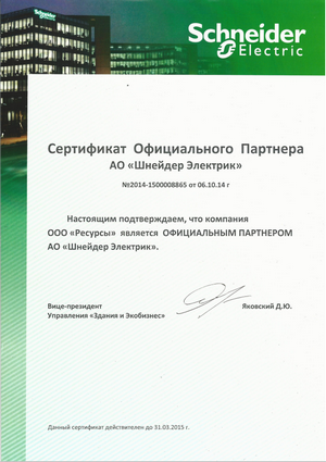Склад Ресурсы