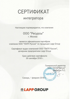 Склад Ресурсы