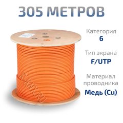 FTP-4P-Cat6-SOLID-LSZH