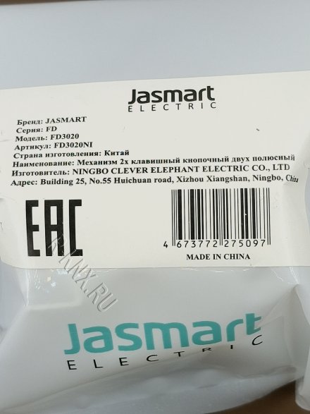 Jasmart, серия FD, никель, 2 клавишная кнопка без фиксации, сухой контакт, 2 NO контакт, нормально разомкнутый, винтовой зажим, 10 A 250 В ~