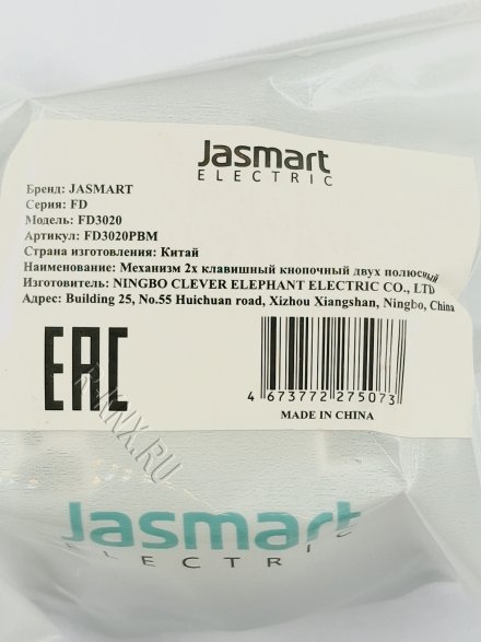 Jasmart, серия FD, черный матовый soft touch, 2 клавишная кнопка без фиксации, сухой контакт, 2 NO контакт, нормально разомкнутый, винтовой зажим, 10 A 250 В ~