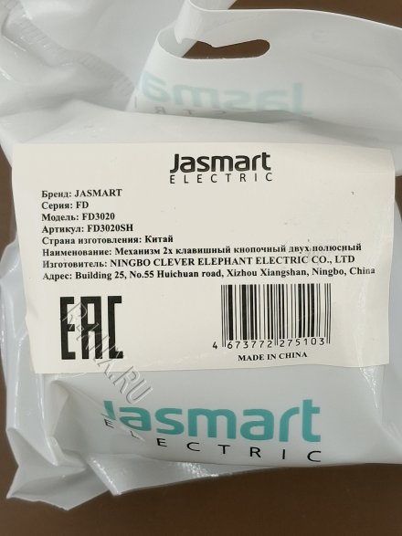 Jasmart, серия FD, сахара, 2 клавишная кнопка без фиксации, сухой контакт, 2 NO контакт, нормально разомкнутый, винтовой зажим, 10 A 250 В ~