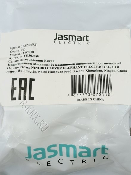 Jasmart, серия FD, белый глянцевый, 2 клавишная кнопка без фиксации, сухой контакт, 2 NO контакт, нормально разомкнутый, винтовой зажим, 10 A 250 В ~