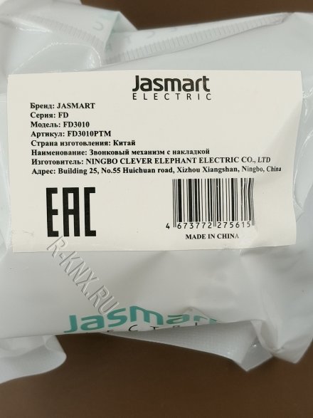 Jasmart, серия FD, тауп матовый (soft touch), 1 клавишная кнопка без фиксации, сухой контакт, 1 NO контакт, нормально разомкнутый, винтовой зажим, 10 A 250 В ~